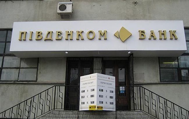 Руководителей "Пивденкомбанка" разоблачили на присвоении 38 млн долларов