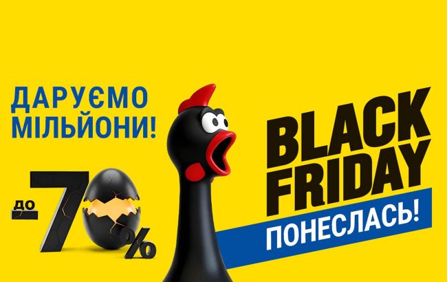Black Friday в Эпицентре: скидки до -70% и пять миллионеров