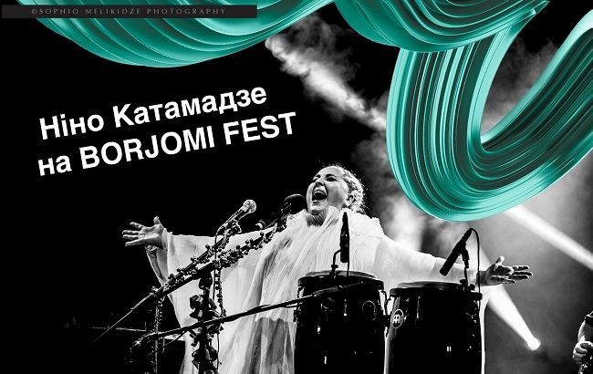 Юбилейный Borjomi Fest