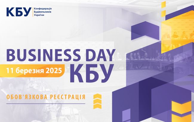 Business Day: будівельники та представники влади обговорять майбутню відбудову України