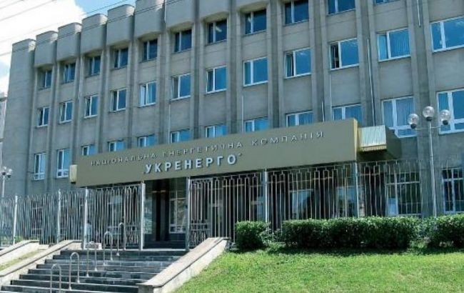 "Укрэнерго" опровергло информацию СБУ о блокировке убыточного тендера