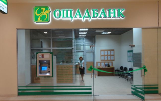 Fitch временно понизило рейтинг еврооблигаций "Ощадбанка"