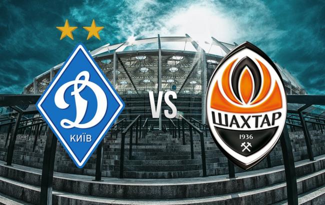 Динамо - Шахтер: где смотреть матч