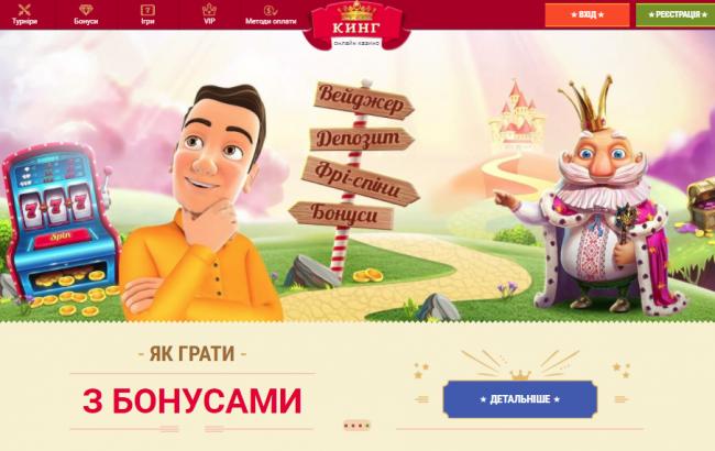 Достоинства казино Кинг и его преимущества