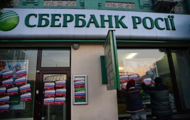 протестные акции у Сбербанка России