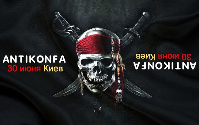 В Киеве пройдет "Антиконфа 2.0"