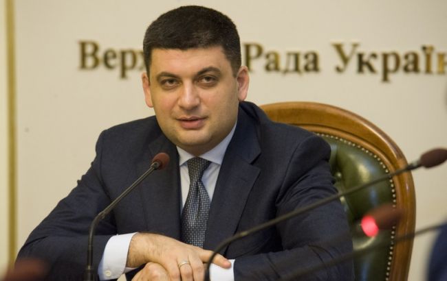 ДНР/ЛНР не предлагали изменений в Конституцию Украины, - Гройсман