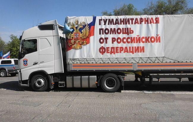 Россия завтра отправит на Донбасс 37-й "гумконвой"