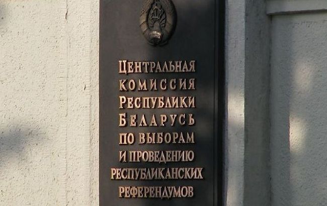 Оппозиция не вошла в новый парламент Беларуси, - ЦИК