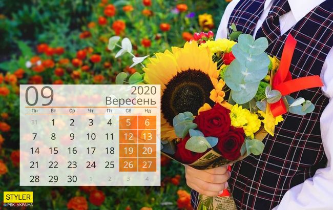 Вихідні дні та свята у вересні 2020: скільки будемо відпочивати