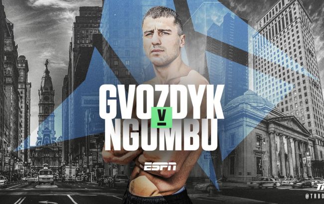 Гвоздик - Нгумбу: відео та огляд бою