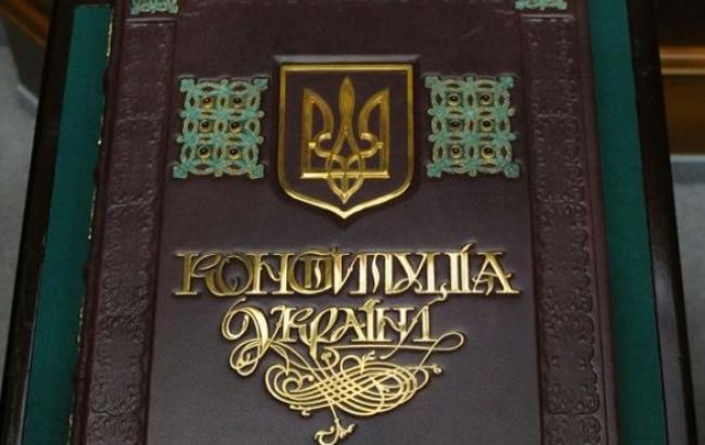 Найближчим часом буде створена комісія для змін Конституції, - АПУ