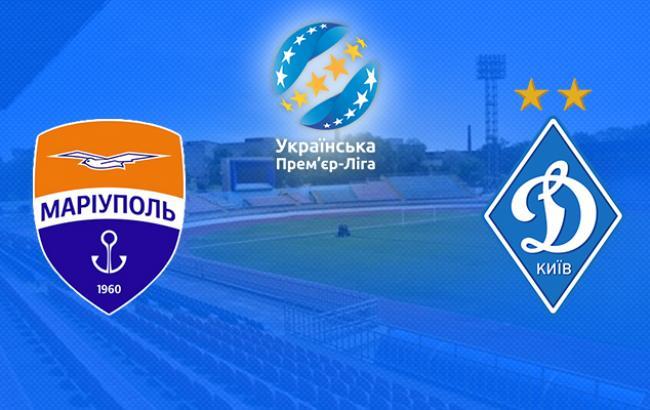 УПЛ перенесла матч "Мариуполь" - "Динамо" на осень