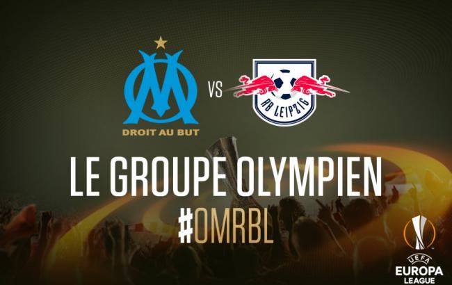 Марсель - Лейпциг: онлайн трансляция (счет 5:2)