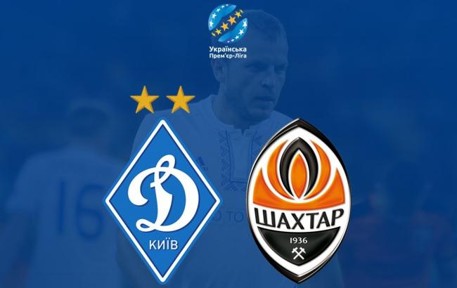 Динамо - Шахтер: онлайн трансляция (счет 2:1)