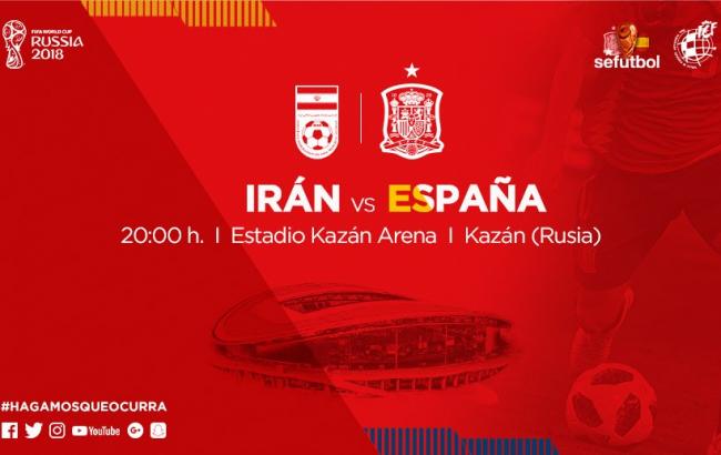 Иран - Испания: прогноз букмекеров