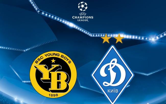 Янг Бойз - Динамо: онлайн трансляция (счет 2:0)