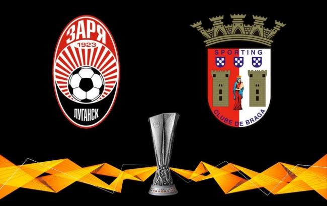 Заря - Брага: онлайн трансляция (счет 1:1)