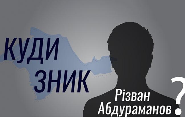 Посольство США требует от России прекратить похищения людей в Крыму