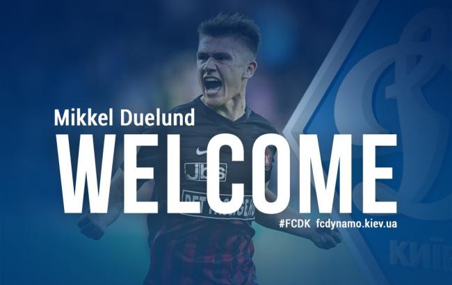 "Динамо" объявило о подписании датского вингера Дуэлунда
