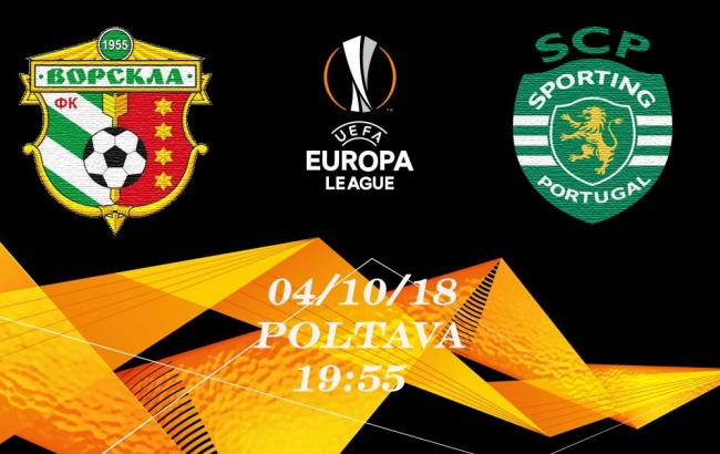 "Ворскла" на последних минутах матча упустила победу над "Спортингом"