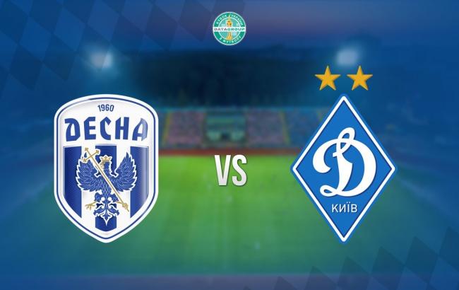 Десна - Динамо: онлайн трансляция (счет 0:2)