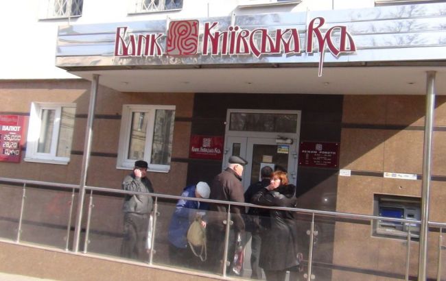 Экс-директора отделения банка "Киевская Русь" подозревают в присвоении 14 млн гривен