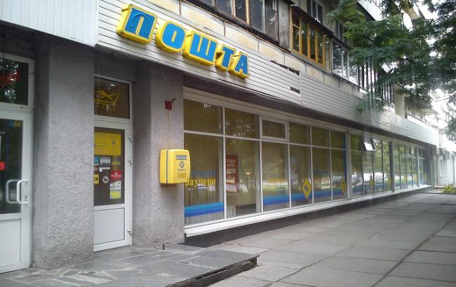 "Укрпошта" відновила роботу двох відділень в зоні АТО