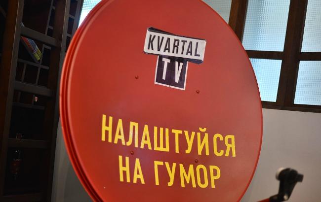 Телеканал студії "Квартал 95" розпочав мовлення
