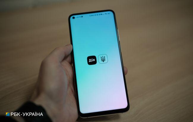 Додаток "Дія" не працює