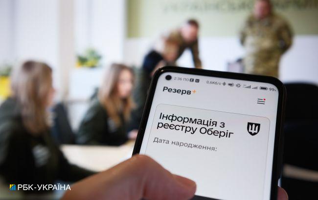 У "Резерв+" можна оформити відстрочку від мобілізації: в Міноборони розповіли деталі
