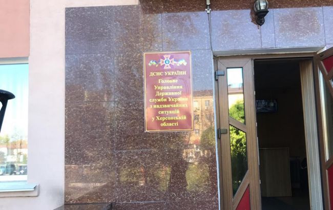 ГБР сообщило о подозрении начальнику Херсонской областной ГСЧС