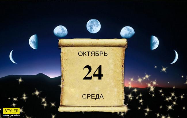 Полнолуние в октябре: что можно делать, а чего нельзя