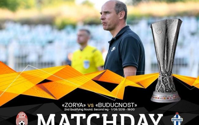 Заря - Будучность: прогноз букмекеров