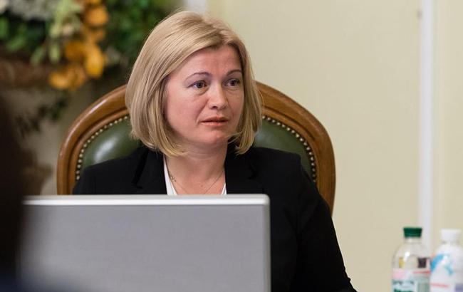 Украина рассчитывает на более конструктивное сотрудничество с партнерами по заложникам, - Геращенко