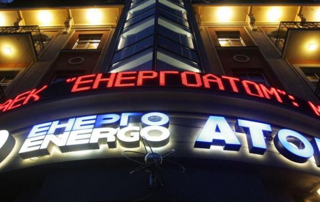 В "Энергоатоме" нашли нарушений на 8 млрд грн, - рабочая группа