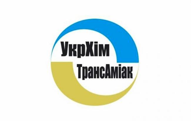 "Укрхимтрансаммиак" в 2017 году планирует получить более 1,4 млрд гривен чистого дохода