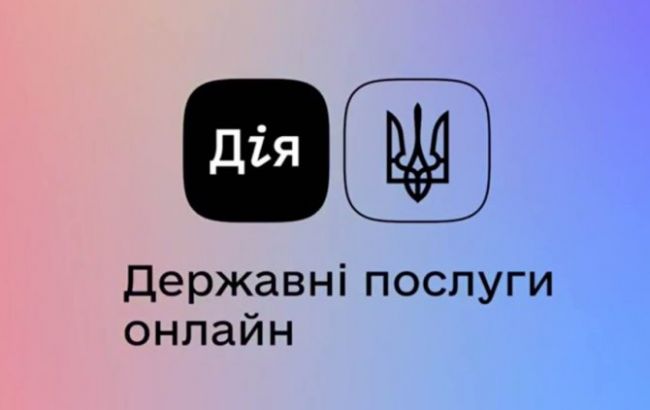 Статус безработного можно получить на портале "Дия"