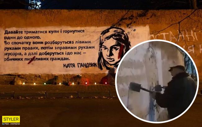 Во Львове уничтожили мурал с изображением Гандзюк