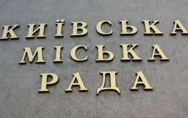 Киевсовет перенес рассмотрение создания райсоветов на 2 июня
