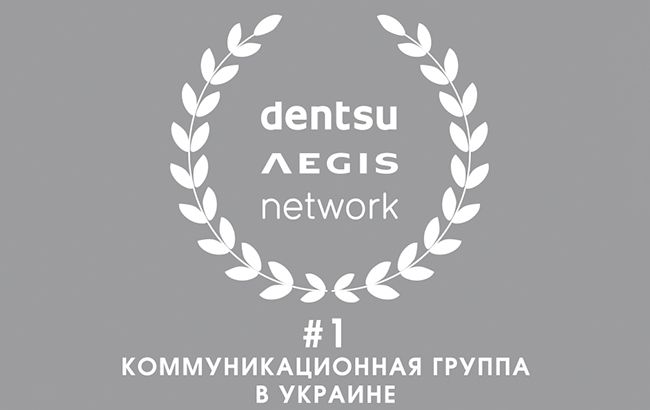 Dentsu Aegis Network возглавила рейтинг медийных групп Украины
