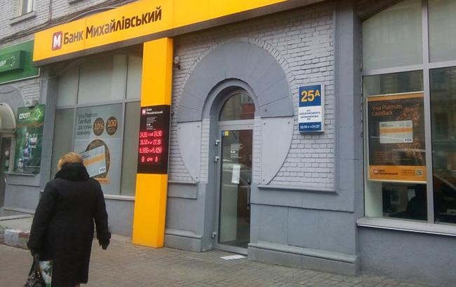 В ФГВФЛ дали советы обманутым вкладчикам банка "Михайловский"