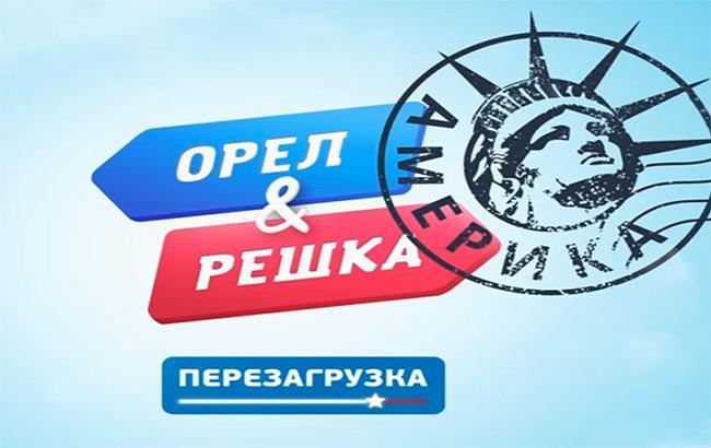 Було складно: ведучий "Орла і Решки" пояснив, чому покидає шоу