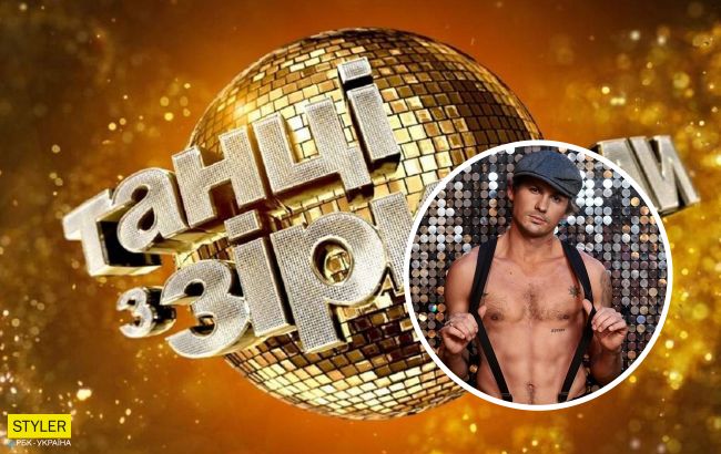 Приглашают каждый год: Евгений Кот признался, почему отказывается от "Танцев со звездами"