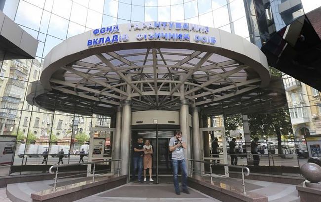 В Украине обнаружили "клон" Фонда гарантирования вкладов: его проверит полиция