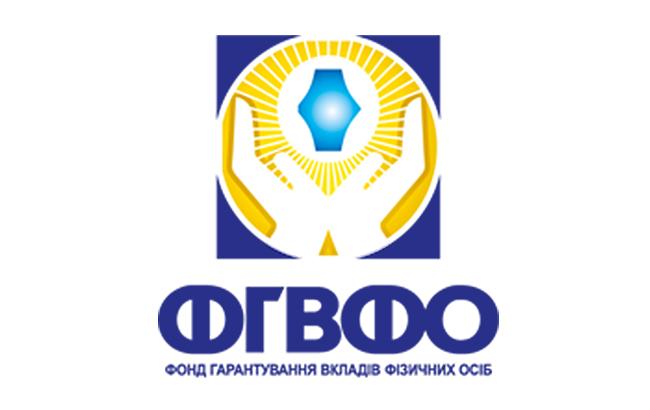 Кошти Фонду гарантування вкладів на початок року склали понад 14,3 млрд гривень