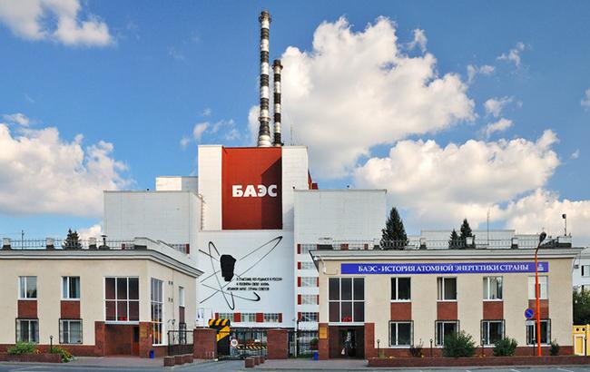 У Росії на одній з АЕС сталася аварійна ситуація