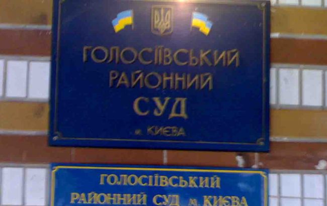 Суд у Києві заборонив виплачувати РФ 3 млрд доларів держборгу