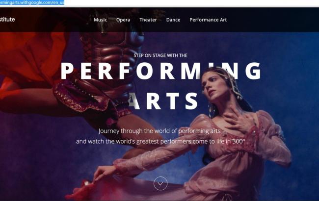Академія культури Google відкрила віртуальну виставку про світові театри