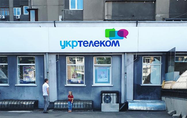 "Укртелеком" передал в залог российскому "Сбербанку" все ликвидные активы, - ГПУ